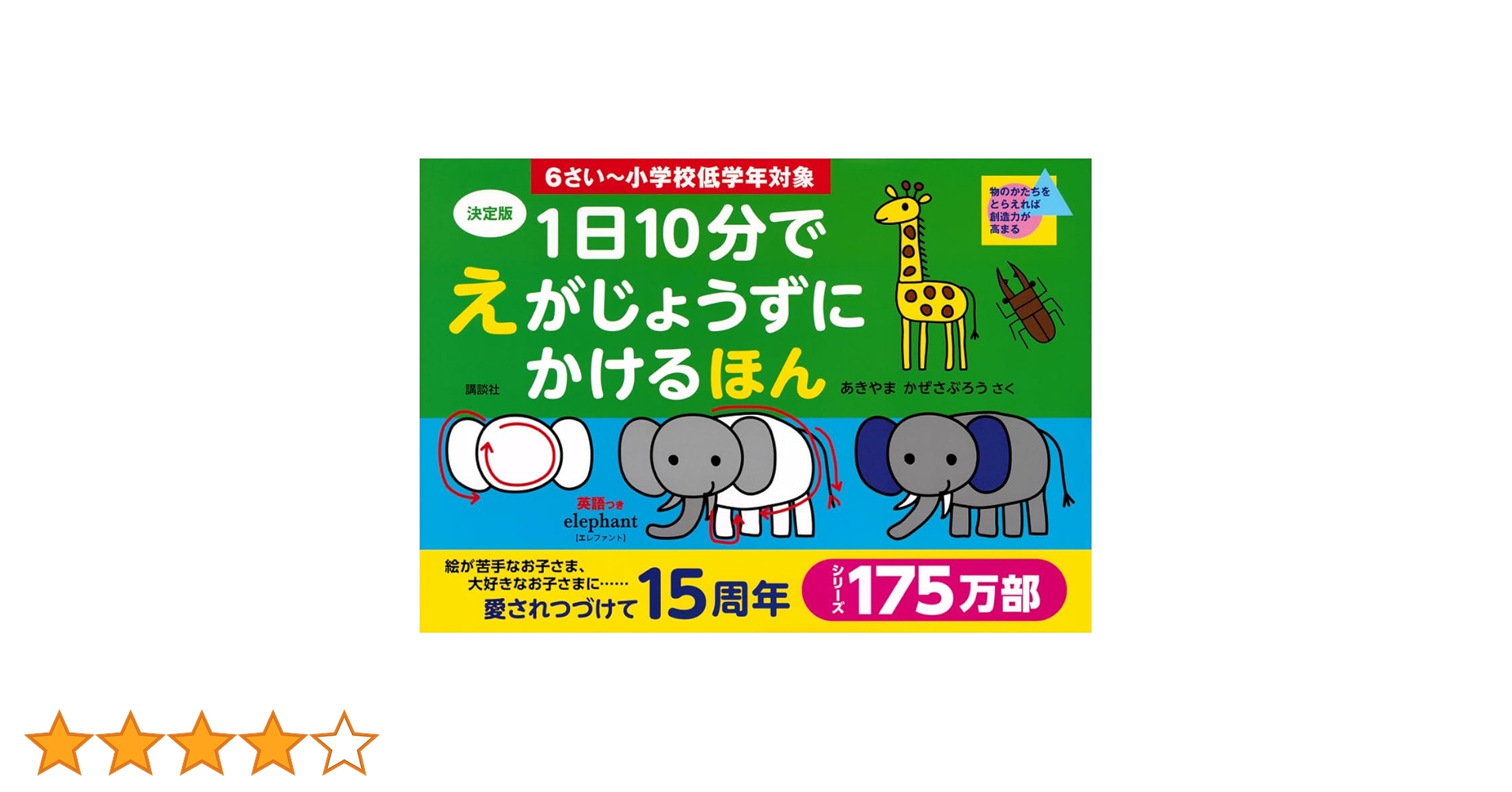 絵本　まとめ　20冊　良好　小学　低学年　6 7 8 セット売り 絵本 まとめ 20冊 良好 小学 低学年 6 7 8 セット売り 絵本・児童書